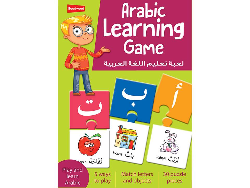 Arabic Learning Game | IBC Shopping