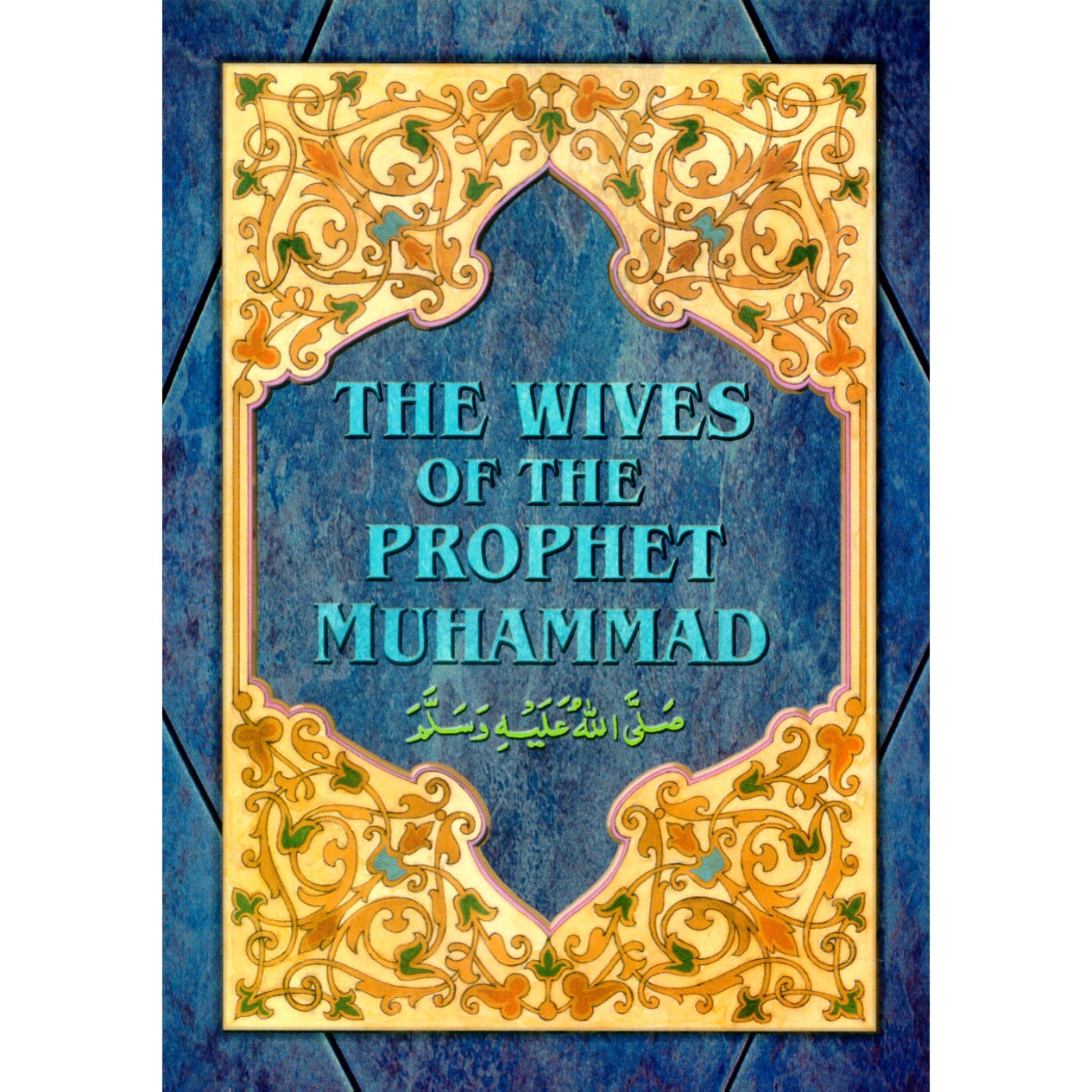 the-wives-of-the-prophet-muhammed-s-a-w-ibc-shopping